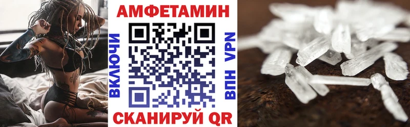 АМФЕТАМИН VHQ Ардатов