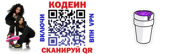 сколько стоит  Ардатов  ОМГ ОМГ ССЫЛКА  Кодеин напиток Lean (лин) 