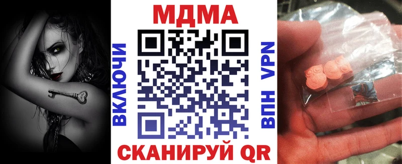 закладки  Ардатов  МДМА crystal 