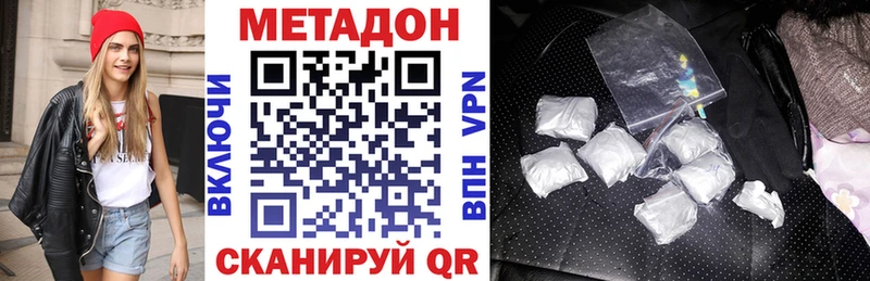 МЕТАДОН кристалл  Ардатов 